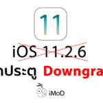 Apple Stop Signing Downgrade Ios 11 2 6
