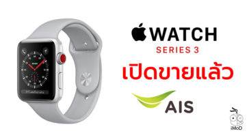 apple watch 3 cellular ais