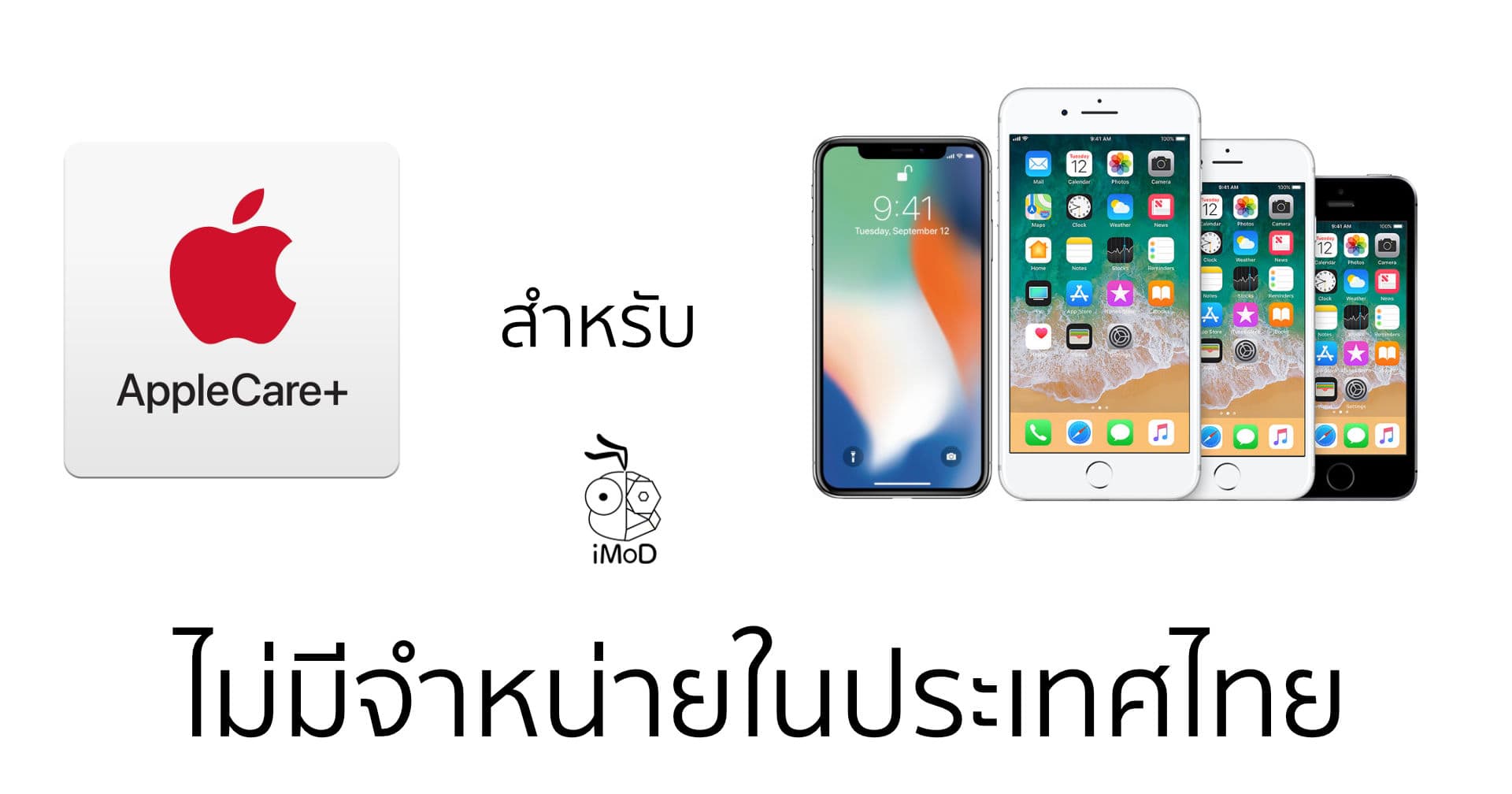 Applecare+ For Iphone In Thailand