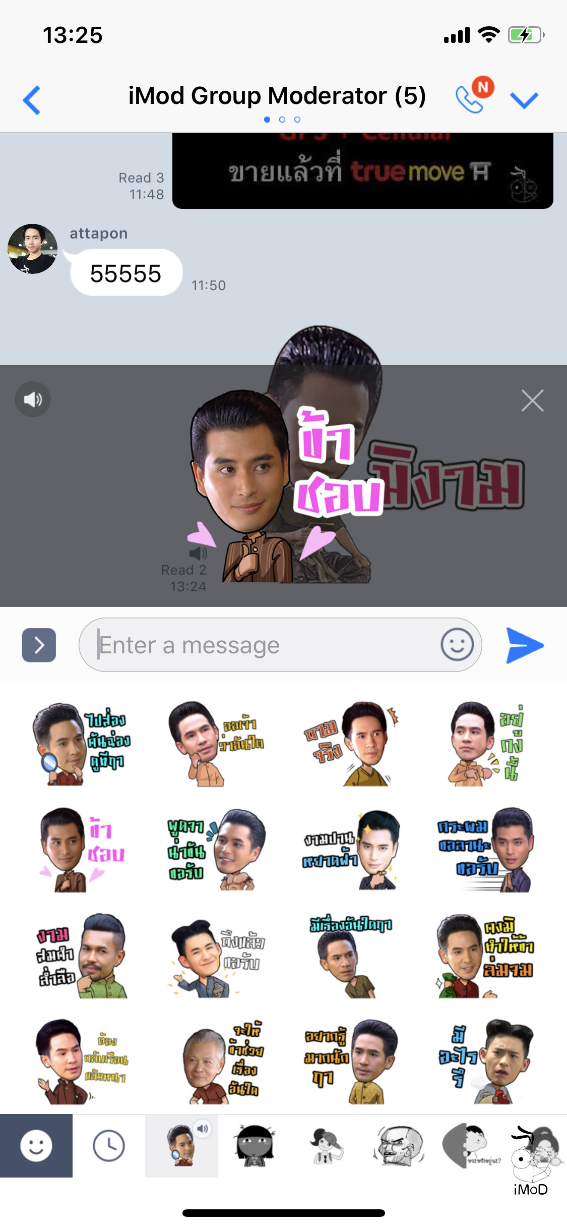 Ayutthaya Boys Line Sticker 001
