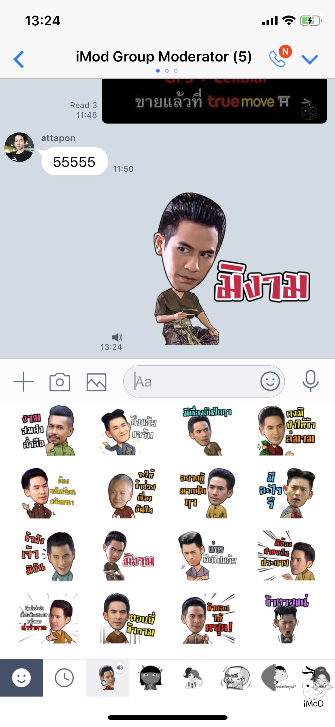 Ayutthaya Boys Line Sticker 005