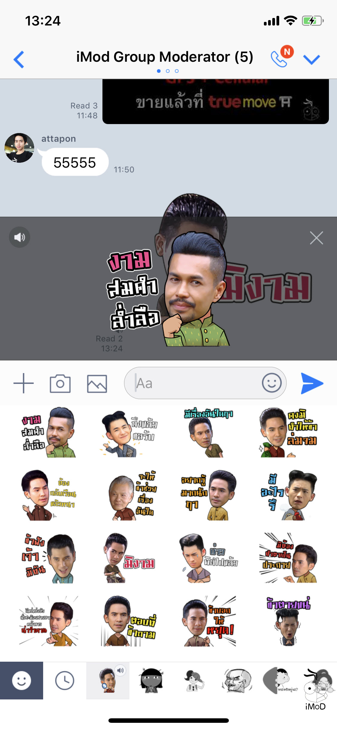 Ayutthaya Boys Line Sticker 006