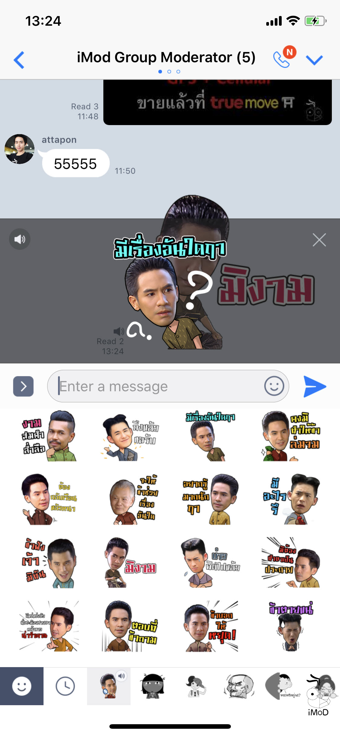 Ayutthaya Boys Line Sticker 007