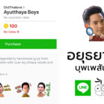 Ayutthaya Boys Line Sticker