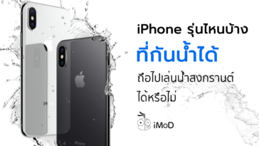 Can Iphone Water Damage