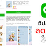 Chip And Dale Sticker Theme Line Discount