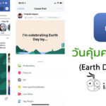 Facebook Earth Day 2018