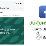 Facebook Earth Day 2018 Cover
