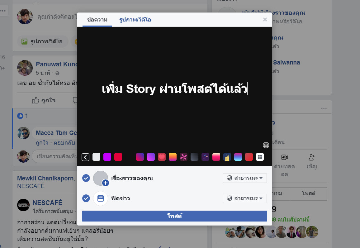 Facebook Web Story Post 1