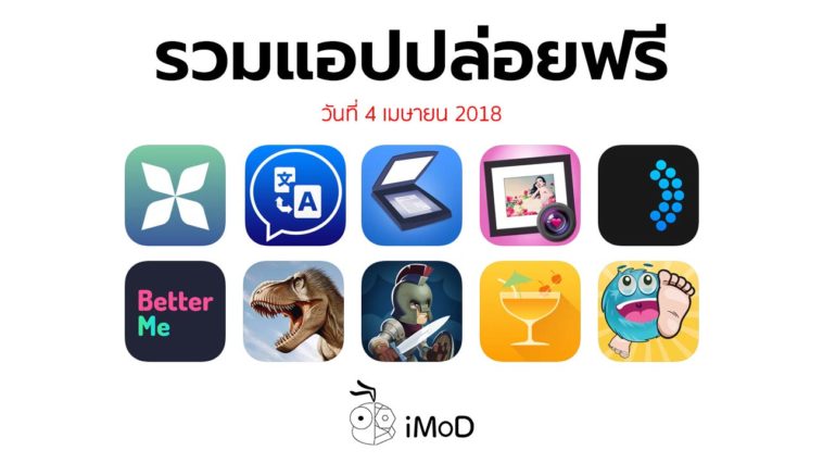 Free Apps Released 04 04 2018 Cover