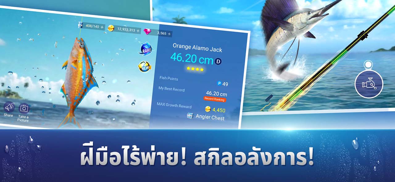 Game Fishing Strike Content1