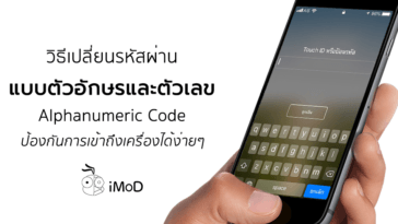 How To Alphanumeric Code Iphone