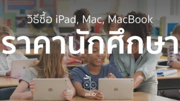 How To Buy Ipad Mac Edu Price