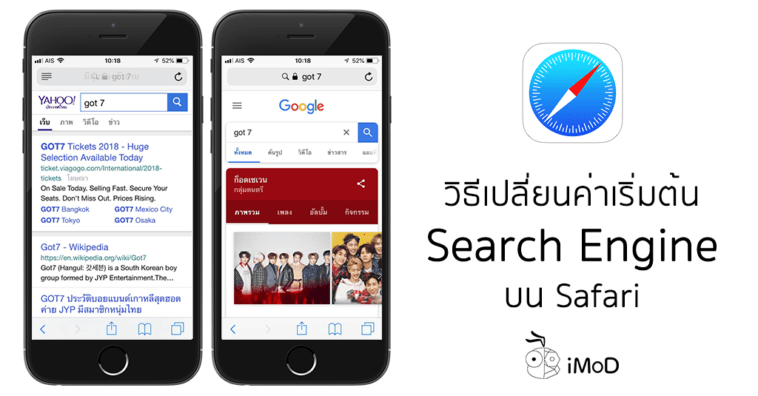 How To Change Default Search Engine On Safari