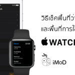 How To Check Apple Watch Storage And App Usage