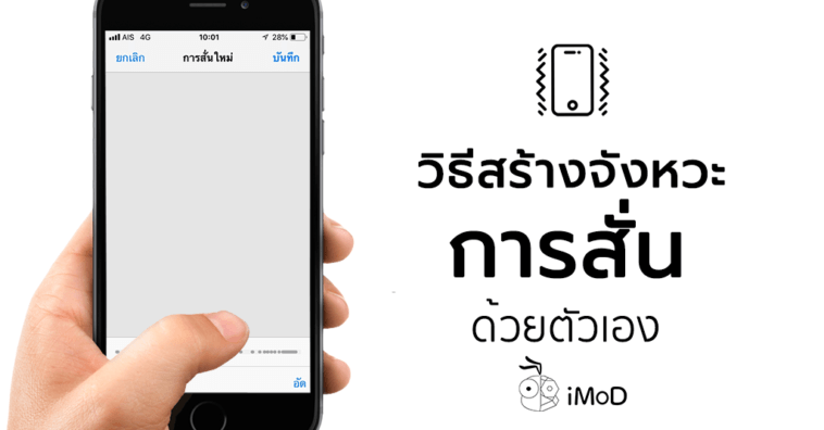 How To Create Vibration Iphone Ipad Cover