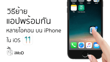 How To Move Multiple App Iphone Ios 11