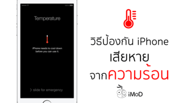 How To Protect Iphone From Heat