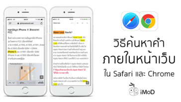 How To Searth In Web Safari Chrome Iphone Ipad