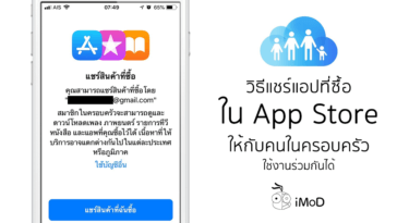 How To Share Purchase App In App Store To Family