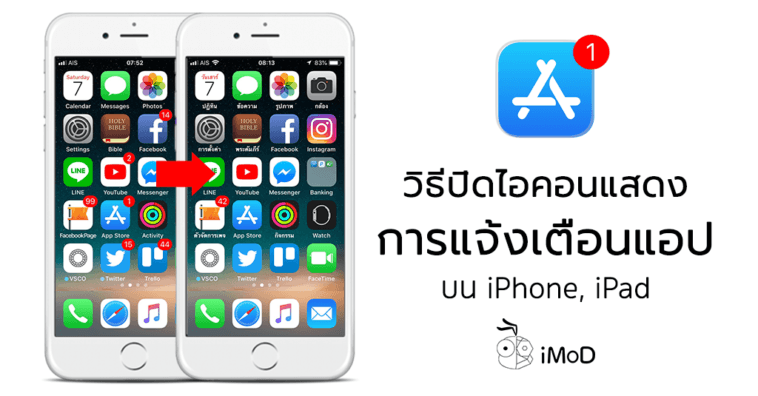 How To Turn Off App Notification Badges On Iphone