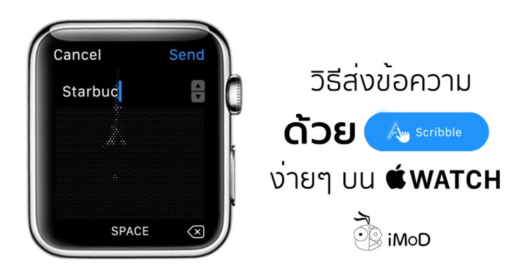 How To Use Scribble On Apple Watch