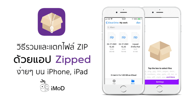 instal the new version for iphoneZip Express 2.18.2.1