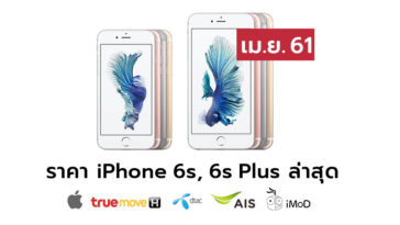 Iphone6spricelist April 2018