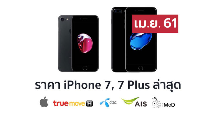 Iphone7pricelist April 2018