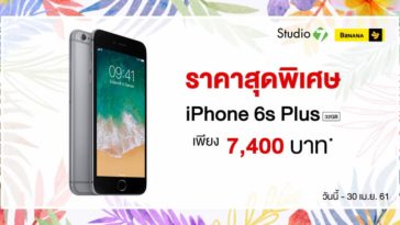 Iphonemod Iphone6s 1024x535 03