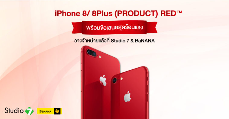 Iphonemod Iphonered Cover