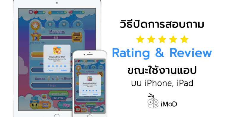 In App Ratings And Review Cover