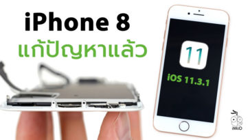 Ios 11 3 1 Iphone 8 Fixed