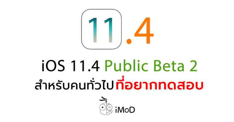 Ios 11 4 Public Beta 2