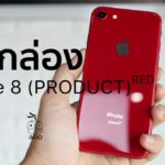 Iphone 8 Product Red Unbox Cover