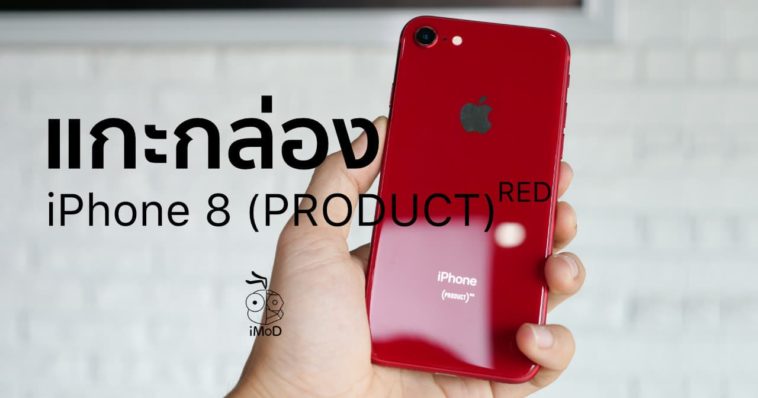 Iphone 8 Product Red Unbox Cover