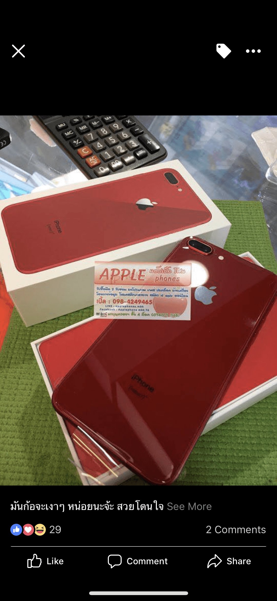 Iphone 8 Red Th Recieved Product 1