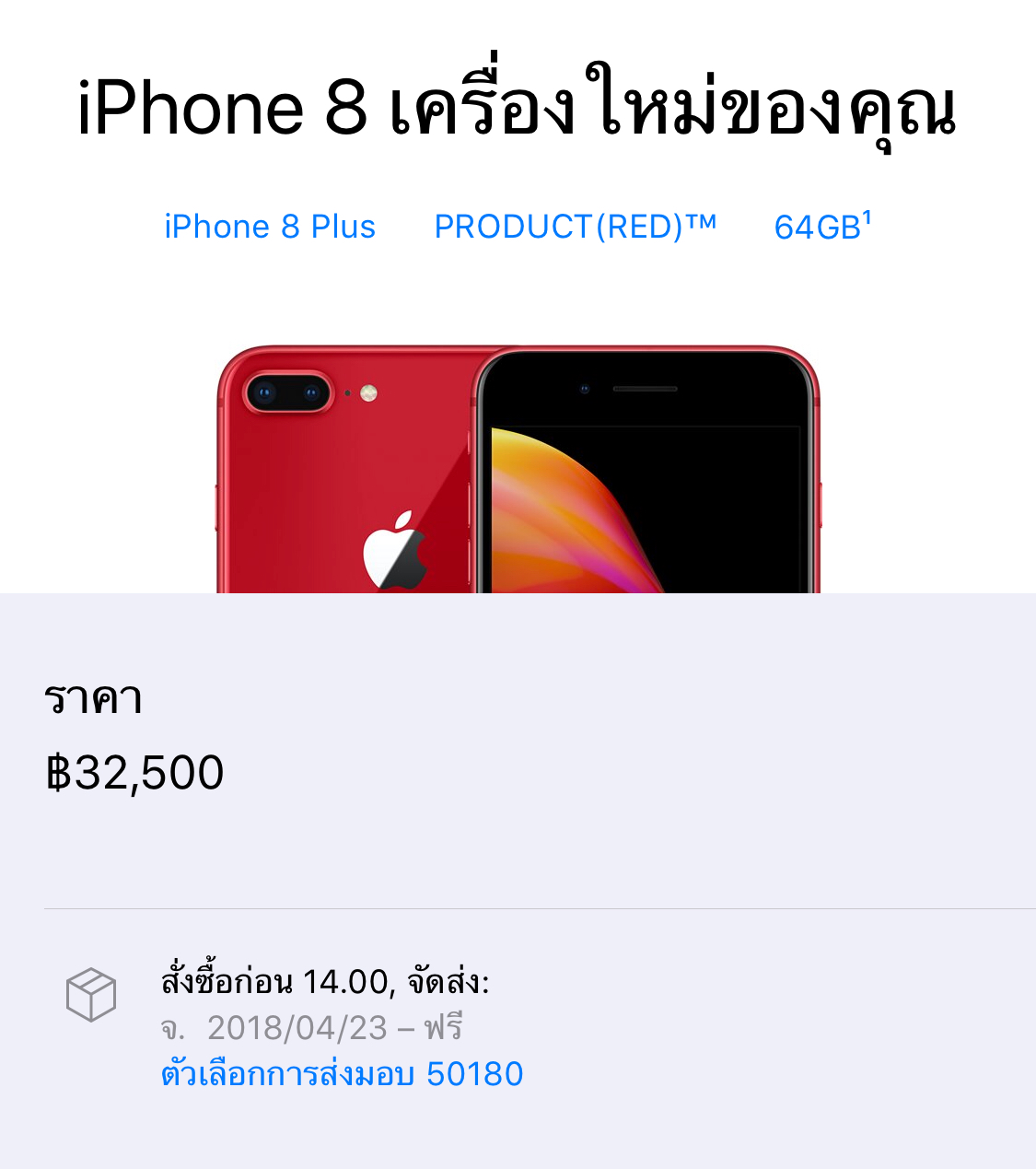 Iphone 8 Red Th Recieved Product 4