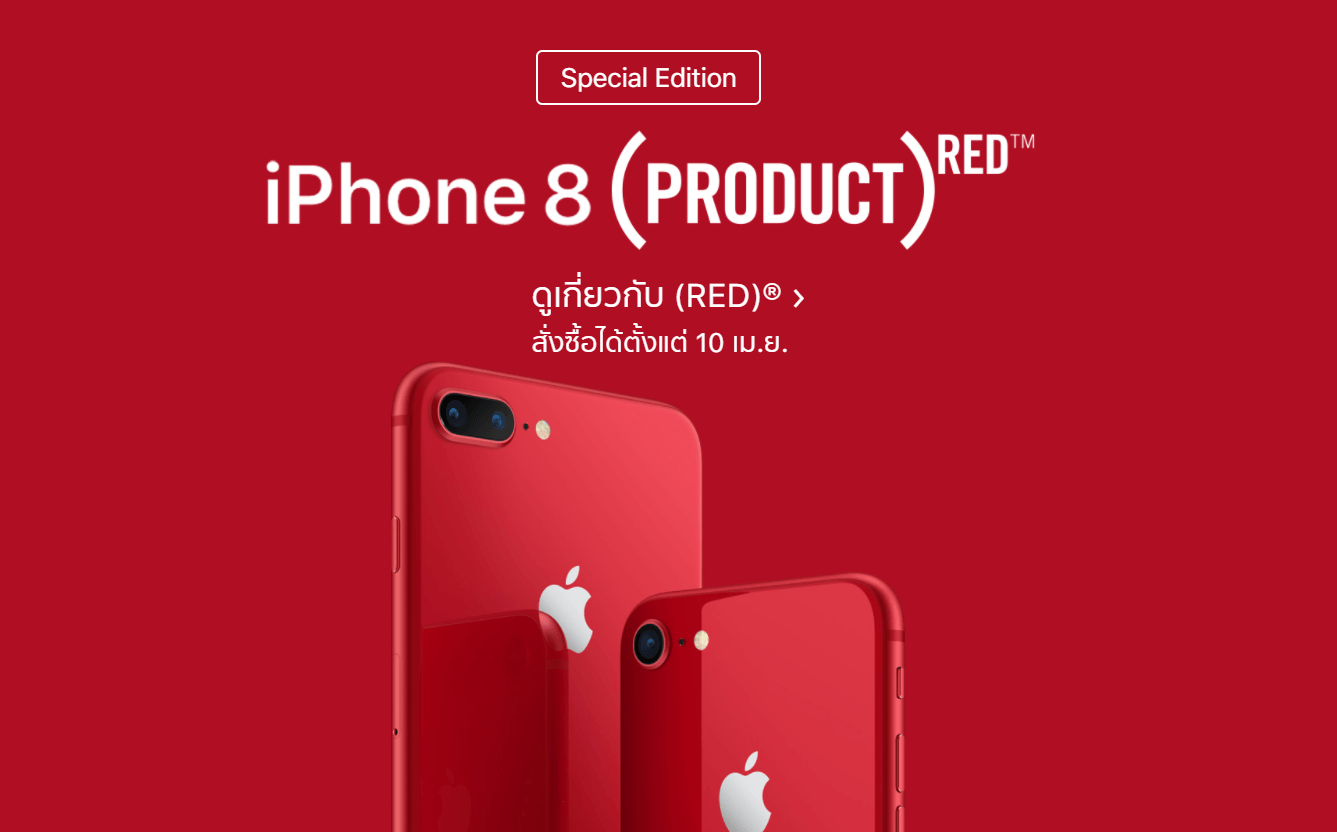 Iphone 8 Red Th