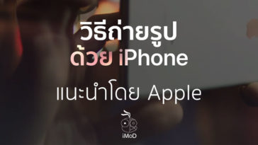 Iphone Photography How To Th Video