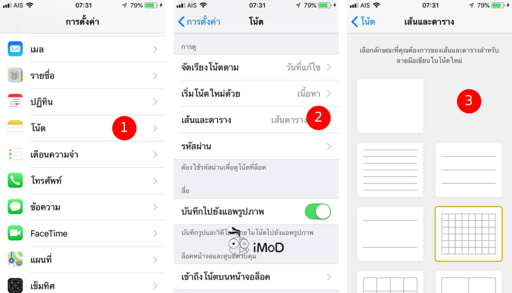 Line And Grid Setting On Note 1