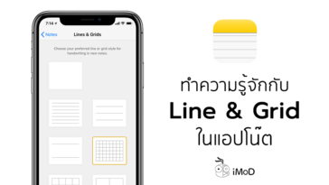 Line And Grid Setting On Note