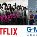 Netflix Gmm Grammy