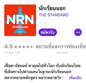 Podcast Suggestion 10