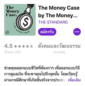 Podcast Suggestion 4