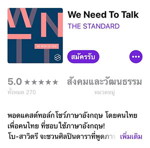 Podcast Suggestion 5