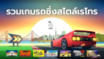 Retro Car Racing Games Cover