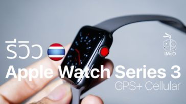 Review Apple Wacth Series 3 Cellular Cover