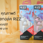 Rizz Headphone Smalltalk Rem 2201a Review Cover