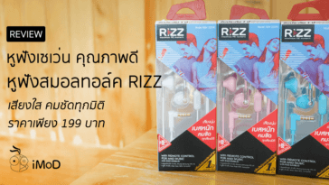 Rizz Headphone Smalltalk Rem 2201a Review Cover